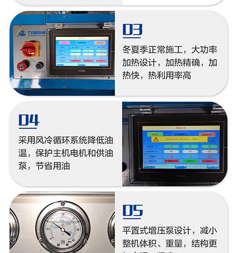 JNJX-H-T40D聚氨酯噴涂機(jī)5